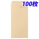 高春堂 PEACE 間伐材クラフト封筒 長3 〒枠つき 定型郵便用 A4横3ツ折用 85g/m2 1袋 100枚 390-60