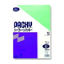 高春堂 PEACE ハーフトーンパッキー 角3 定型外郵便 B5書籍・雑誌用 グリーン 7枚入 313K3