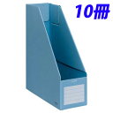 KOKUYO ファイルボックス Sタイプ (ダンボールタイプ) A4判 タテ型 背幅102mm 青 10冊 フ-E450B『送料無料(一部地域除く)』