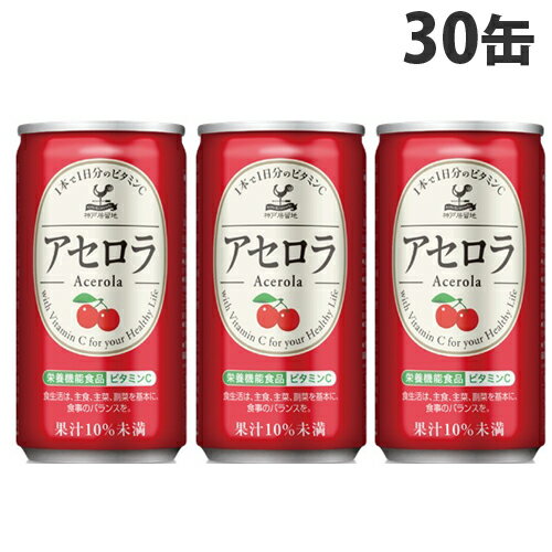 神戸居留地 アセロラ 185g×30缶 缶ジ