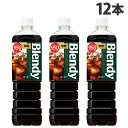 【9/25限定★抽選で最大100%Pバック※要エントリー】ボトルコーヒー ブレンディ 無糖 950ml 12本