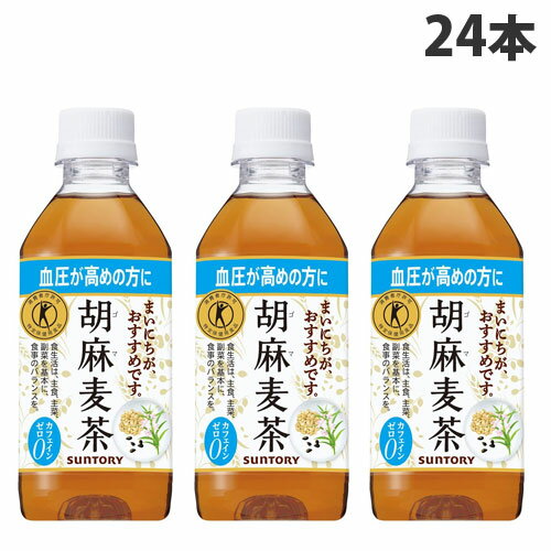 サントリー 胡麻麦茶 3