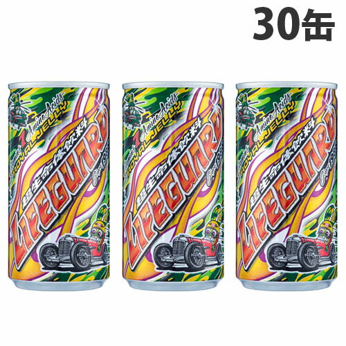 チェリオ ライフガード 185ml 30本 缶ジュース 飲料 ドリンク 炭酸飲料 炭酸ジュース ソフトドリンク 缶