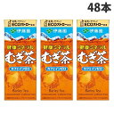 健康ミネラル麦茶 紙パック 250ml 48本 送料無料 伊藤園 むぎ茶『送料無料(一部地域除く)』