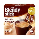 味の素 ブレンディ スティック カフェオレ 大人のほろにが 27本入 インスタント コーヒー カフェオレ 甘さ控えめ 個包装