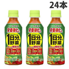 伊藤園 栄養強化型 1日分の野菜 265ml×24本 ペットボトル飲料 野菜ジュース 野菜飲料 機能性表示食品『送料無料（一部地域除く）」