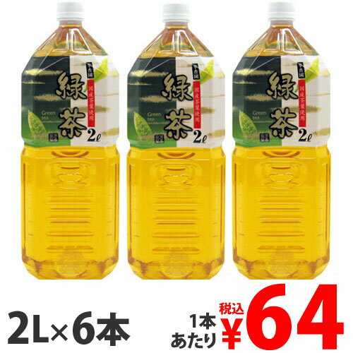 緑茶 2L×6本　382円 幸香園『賞味期限間近』『賞味期限：22.03.16』 【楽天市場/よろずやマルシェ】※3,980円以上送料無料 など 他商品も掲載の場合あり