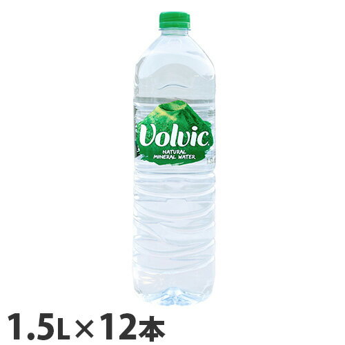 楽天よろずやマルシェボルヴィック volvic ミネラルウォーター 水 1.5L×12本 ボルビック VOLVIC まとめ買い 軟水『送料無料（一部地域除く）』