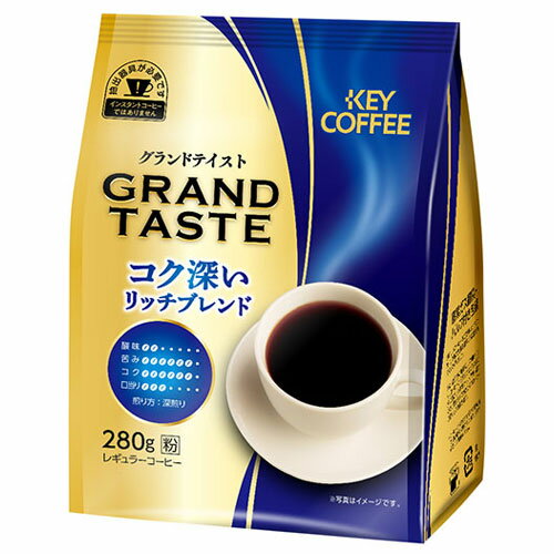 キーコーヒー グランドテイスト コ