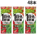 伊藤園 一日分の野菜 200ml×48本 野菜ジュース ミックス ソフトドリンク 飲料 野菜飲料 紙パック『送料無料（一部地域除く）』