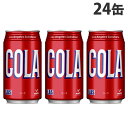 神戸居留地 LAS コーラ 350ml 24缶 缶ジ