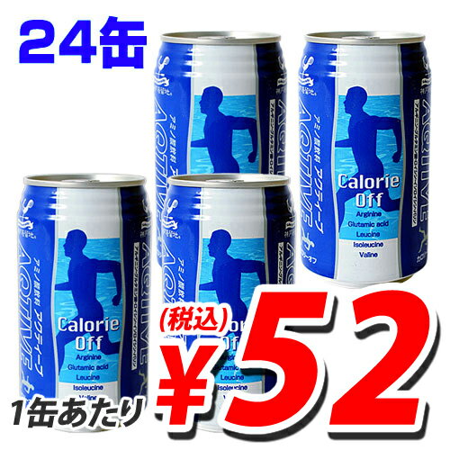 1缶あたり50円(税込)　神戸居留地 スポーツドリンクアクティーブ 340ml 24缶