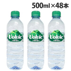 ボルヴィック 500ml 48本 送料無料 軟水 天然水 ミネラルウォーター ボルビック volvic『送料無料(一部地域除く)』