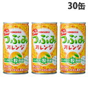 サンガリア つぶみオレンジ 190g×30缶 果汁20% 缶