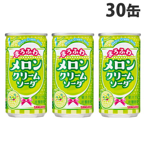 サンガリア メロンクリームソーダ 190g×30缶 缶ジュース 飲料 ドリンク サイダー 炭酸飲料 炭酸ジュー..