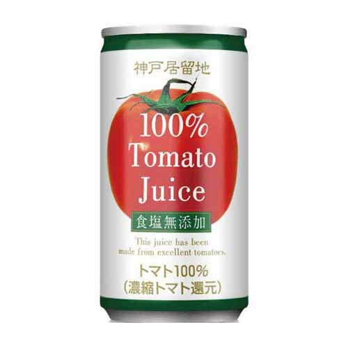 神戸居留地『完熟トマト100%』