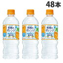 サントリー 天然水＆朝摘みオレンジ 540ml×48本【送料無料（一部地域除く）】