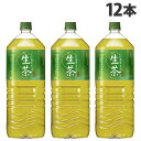 キリン 生茶 2L×12本 飲