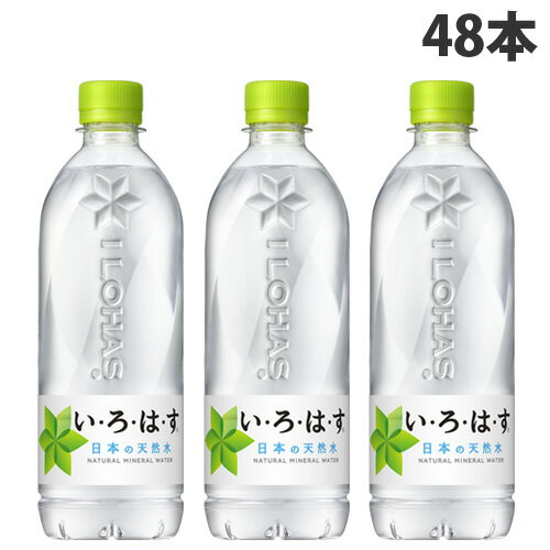 コカ・コーラ い・ろ・は・す 540ml×48本 軟水 ミネラルウォーター 鉱水 水 天然水 飲料 ナチュラルウォーター いろはす『送料無料（一部地域除く）』