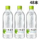 コカ・コーラ い・ろ・は・す 540ml×48本 軟水 ミネラルウォーター 鉱水 水 天然水 飲料 ナチュラルウォーター いろ…