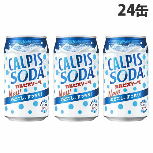 カルピスソーダ 350ml 24缶 アサヒ飲料のサムネイル