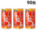 サンガリア あなたの烏龍茶 185g×90缶 烏龍茶 ウーロン茶 中国茶 ソフトドリンク お茶 飲料 缶飲料 缶ジュース『送料無料(一部地域除く)』