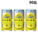 キリン キリンレモン 190ml×90缶 炭酸 炭酸飲料 レモン 檸檬 缶飲料 缶ジュース 【送料無料(一部地域除く)】