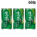 キリン 生茶 185g×60缶 お茶 緑茶 緑茶飲料 缶 缶飲料【送料無料(一部地域除く)】