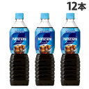 『お一人様1箱限り』エクセラ ボトルコーヒー 無糖 ゼロ ほのかな甘さ 900ml 12本 ネスレ ネスカフェ