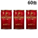 ダイドー デミタス コーヒー 150g 60