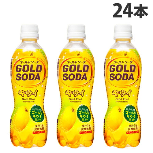 サンガリア　936円 GOLD SODA キウイ 450ml×24本 『賞味期限：23.01.03』 +ポイント 【楽天市場/よろずやマルシェ】※3,980円以上送料無料 など 他商品も掲載の場合あり