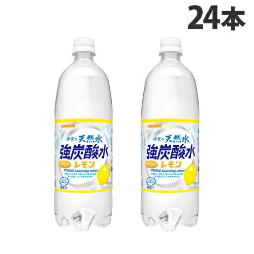 サンガリア 伊賀の天然水強炭酸水 レモン 1L×24本 炭酸水 強炭酸水 天然水 飲料 炭酸飲料 ペットボトル飲料『送料無…