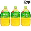 サンガリア あなたのお茶 1L×12本 飲料 ペットボトル お茶 緑茶 日本茶 水分補給 お茶会