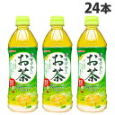 サンガリア すばらしいお茶 500ml 24本 飲料 ペットボトル お茶 緑茶 日本茶 水分補給 お茶会