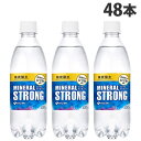 伊藤園 ミネラルストロング 強炭酸水 500ml×48本 炭酸 炭酸飲料 スパークリングウォーター 割材 炭酸水『送料無料(一部地域除く)』