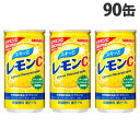 サンガリア スキッとレモンC 190g×90缶 缶ジュース 飲料 ドリンク 炭酸飲料 炭酸ジュース ソフトドリンク 缶 ビタミンC『送料無料(一部地域除く)』
