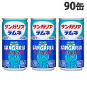 ラムネ 缶ジュース 190g 90缶 サンガリア 『送料無料(一部地域除く)』
