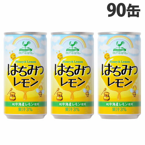 神戸居留地はちみつレモン185g×90缶缶ジュース飲料ドリンクジュースソフトドリンク缶レモンジュース