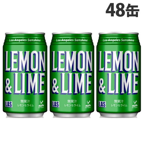 神戸居留地 LAS レモンライム 350ml×48缶 缶ジュース 飲料 ドリンク 炭酸飲料 炭酸ジュース ソフトドリンク 缶 レモ…