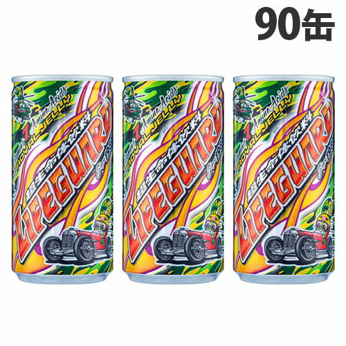 チェリオ ライフガード 185ml×90缶 缶ジュース 飲料 ドリンク 炭酸飲料 炭酸ジュース ソフトドリンク 缶『送料無料（一部地域除く）』