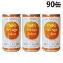 オレンジジュース オレンジ100% 缶ジュース 185g 90缶 神戸居留地『送料無料(一部地域除く)』