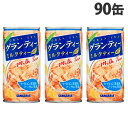 サンガリア グランティーミルクティー 190g×90缶 缶飲料 缶 ミルクティー ミルク紅茶 紅茶 ソフトドリンク『送料無料(一部地域除く)』