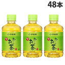 伊藤園 おーいお茶 緑茶 280ml×48本 飲料 お茶 日本茶 緑茶 ペットボトル 水分 水分補給『送料無料(一部地域除く)』