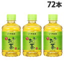 伊藤園 おーいお茶 緑茶 280ml×72本 飲料 お茶 日本茶 緑茶 ペットボトル 水分 水分補給『送料無料(一部地域除く)』