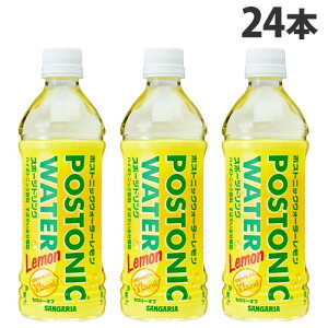 サンガリア ポストニックウォーター レモン 500ml×24本 スポーツドリンク 水分補給 ハイポトニック飲料 スポーツ飲料