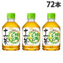 アサヒ 特製ブレンド 十六茶 275ml×72本 ブレンド茶 お茶飲料 ペットボトル カフェインゼロ 水分補給『送料無料(一部地域除く)』