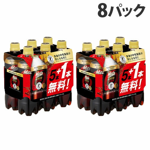 キリン メッツ コーラ 480ml 5本＋おまけ1本 8パック 炭酸飲料 ジュース トクホ 特保 Mets ゼロカロリー『送料無料（…