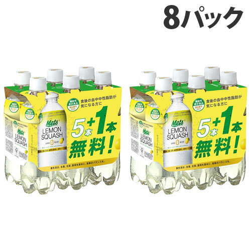 キリン メッツ プラス レモンスカッシュ 480ml 5本＋おまけ1本 8パック 炭酸飲料 ジュース 機能性表示食品 Mets ゼロ…