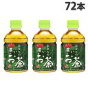 サンガリア あなたの濃いお茶 280ml×72本 緑茶 ペットボトル 濃い茶 濃いお茶 一休茶屋 飲みきり『送料無料(一部地域除く)』
