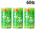 サンガリア あなたのお茶 190g×60缶 お茶 おちゃ 日本茶 緑茶 缶飲料 缶ジュース ドリンク『送料無料(一部地域除く)』